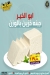 Al Sordy Gomla Market menu Egypt 7