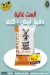 Al Sordy Gomla Market menu Egypt 9