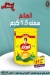 Al Sordy Gomla Market menu Egypt 10