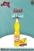 Al Sordy Gomla Market menu Egypt 12