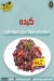 Al Sordy Gomla Market menu
