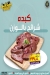 Al Sordy Gomla Market menu Egypt