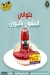 Al Sordy Gomla Market menu prices