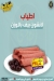 Al Sordy Gomla Market menu Egypt 1