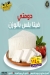 Al Sordy Gomla Market menu Egypt 2