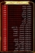 Al Tiba menu Egypt