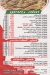 Al Waly Masr menu Egypt