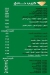 Al Wazir delivery menu