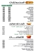 Al Wazir online menu