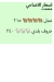 Al Zoghbi menu Egypt