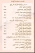 Alafya menu Egypt