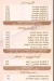 Alafya delivery menu