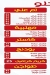 Alban Mostafa Rasmy delivery menu