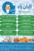 Alban Zad menu