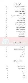 Al bayt Delivery menu