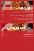 Aleppo Shawerma menu Egypt 1