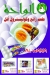 Alhosany Super Market menu Egypt 1