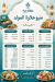 Ali Baba menu