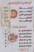 Ali El Sharkawy menu