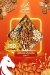 Allosh Chocolates menu Egypt 4
