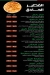 Aloush Pizza menu Egypt
