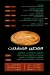 Aloush Pizza egypt