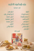 Alrefai Patisserie menu