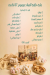 Alrefai Patisserie menu Egypt
