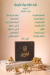Alrefai Patisserie delivery