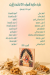 Alrefai Patisserie delivery menu
