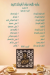 Alrefai Patisserie menu Egypt 1