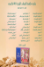 Alrefai Patisserie menu Egypt 2