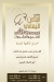 Alruken Alyemany Resturant menu