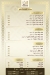 Alruken Alyemany Resturant menu prices