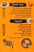 AlShabrawy menu Egypt 1