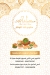 AlWattar Sweets menu