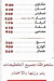 Am Ahmed Butcher delivery