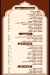 Am Hakam menu Egypt