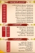 Am Shakshak menu prices