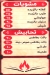 Amo Roshdy menu