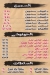 Amo Walid menu Egypt