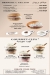Amorino Egypt menu Egypt 4