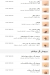 Amorino Egypt delivery