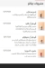 Amorino Egypt online menu