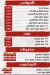 Anaam El Reef menu Egypt