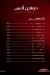 Anas October menu