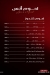 Anas October delivery menu