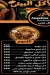Angelina menu Egypt 5