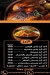 Angelina menu Egypt 7