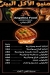 Angelina menu Egypt 1